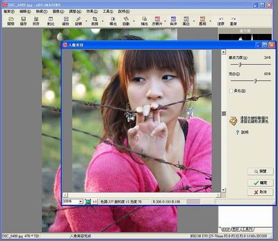 photoshop實例：超級懶人美眉修圖法 