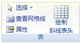 word2007插入分頁符