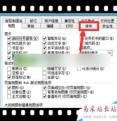 怎么用電腦修改word默認(rèn)保存格式
