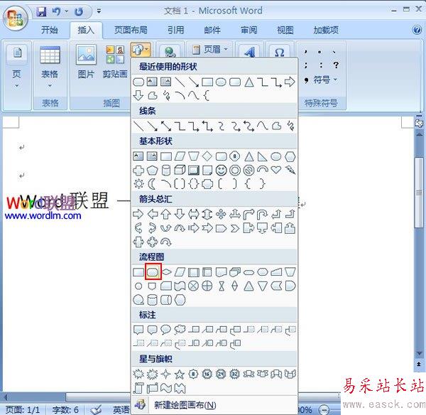 插入—形狀—方框
