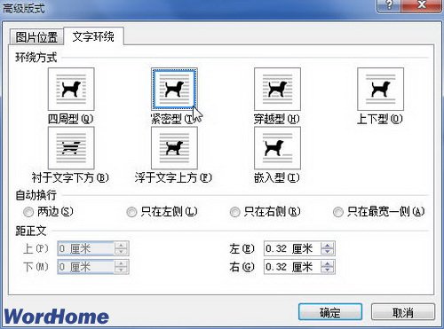 高級(jí)版式對(duì)話框