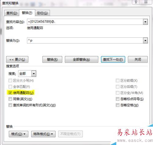 在WORD中按序號重新分行