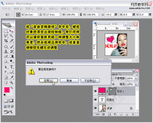 photoshop教程:制作淘寶網(wǎng)網(wǎng)店店標