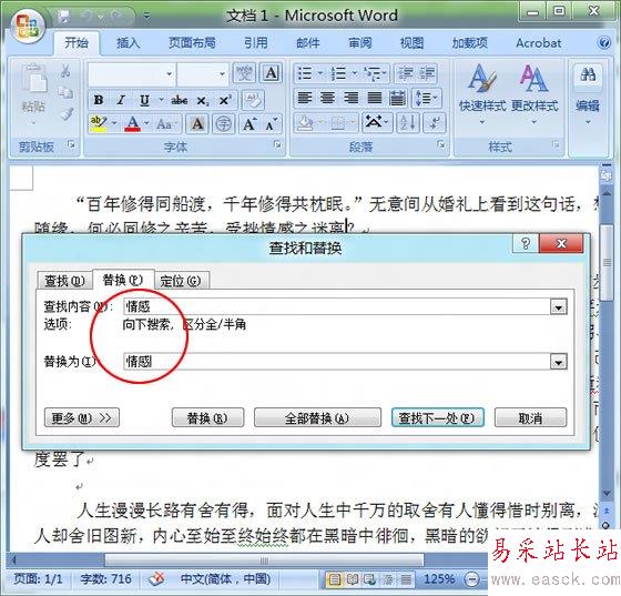輸入要統計的詞語