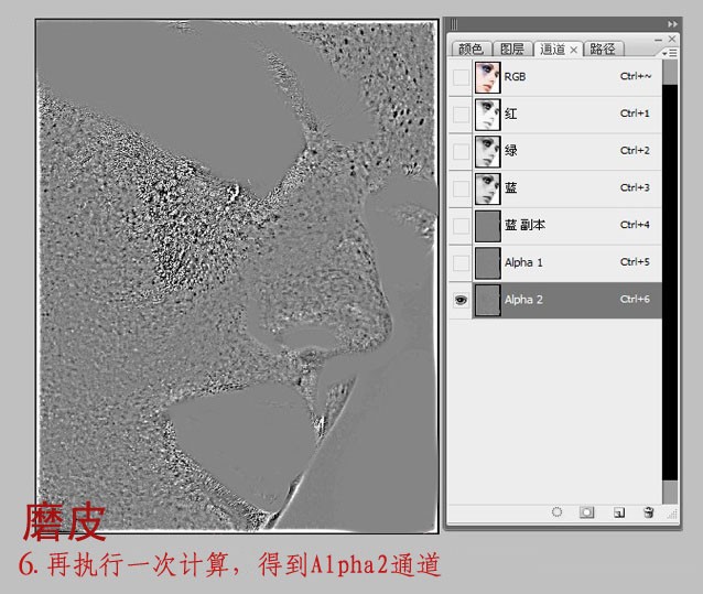photoshop調色教程:模特臉部更加通透