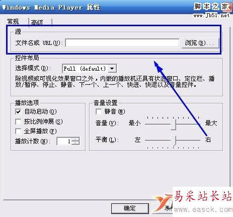 Word2003中插入音頻文件