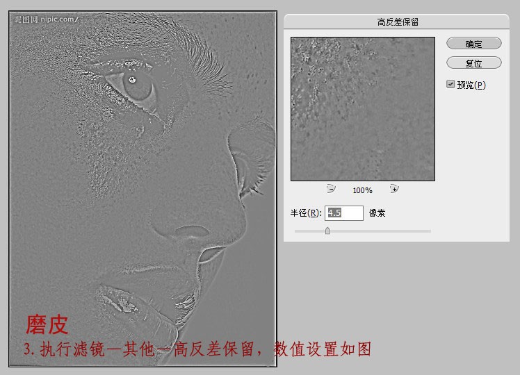 photoshop調色教程:模特臉部更加通透