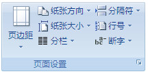 Word選擇頁(yè)面方向