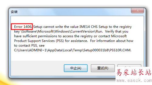 每次打開Word2010都會出現(xiàn)正在配置窗口該怎么辦