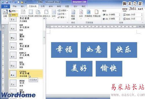 選擇主題字體
