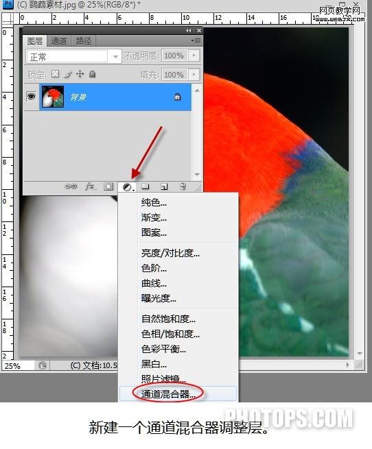 photoshop通道教程:修復(fù)通道調(diào)圖片-網(wǎng)頁設(shè)計(jì)