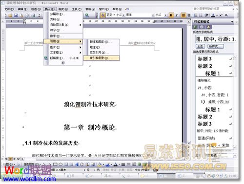 Word2003設置自動生成目錄的方法