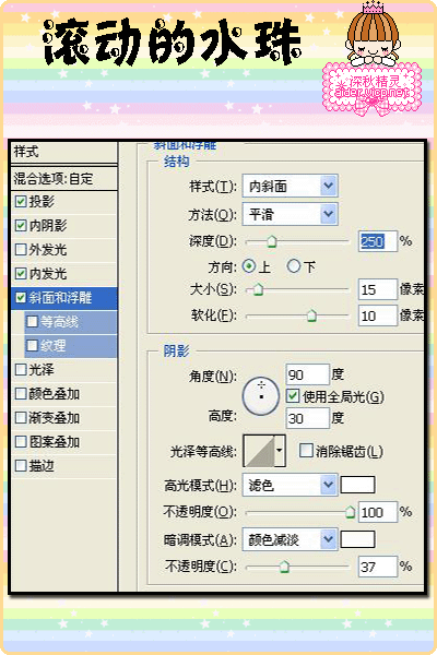 ps教程:制作水泡向上滾動gif動畫_網頁設計