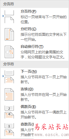 Word2016怎么單獨編輯頁碼？
