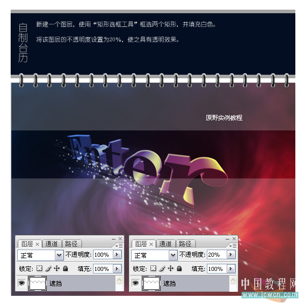 ps和ai打造視角夸張動感十足的3d立體字_網頁設計