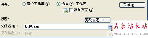 如何快速excel轉word