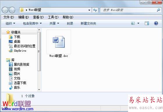 WPS轉換成Word