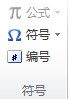 如何在WORD調查表中打鉤