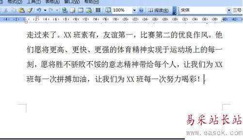 word怎么刪除取消頁碼？word怎么去掉頁碼
