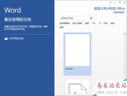 Word2013文檔中怎么設(shè)置打印“自選圖形”