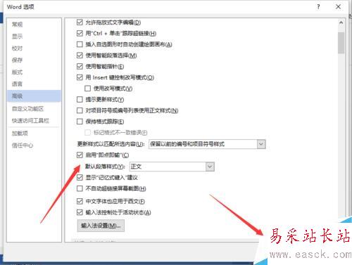 Word2013中“即點(diǎn)即輸”功能怎樣開(kāi)啟