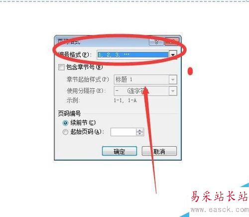 word怎樣插入頁眉？