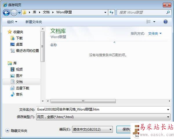 網頁轉Word的方法