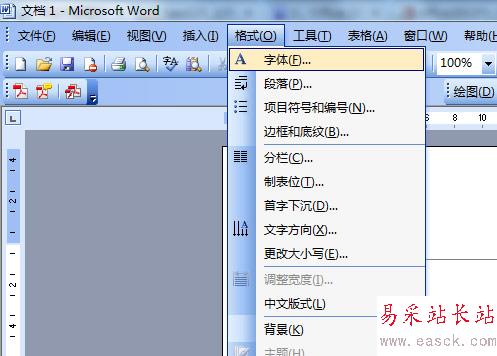 word2003頁眉添加橫線