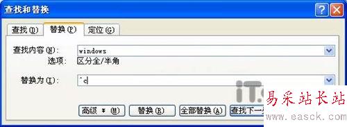 如何替換Word中的文字為圖片