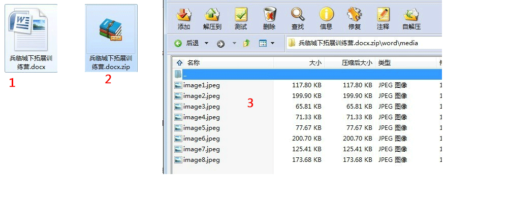 如何將word中圖片提取出來 武林網