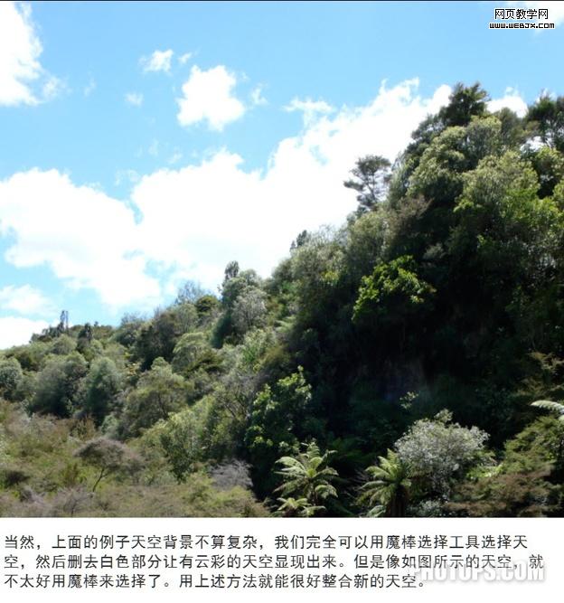 ps照片教程:為照片人為的添加白云彩_網(wǎng)頁設(shè)計