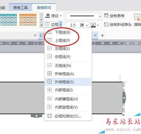如何在word文檔中繪制三線表