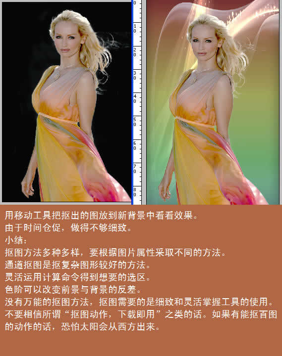photoshop扣圖實例:用通道扣復雜圖像_網頁設計webjx.com轉載