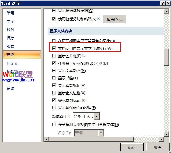 選中“文檔窗口內(nèi)顯示文字自動換行”