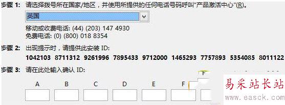 word2013激活方法大全（附word2013密鑰）