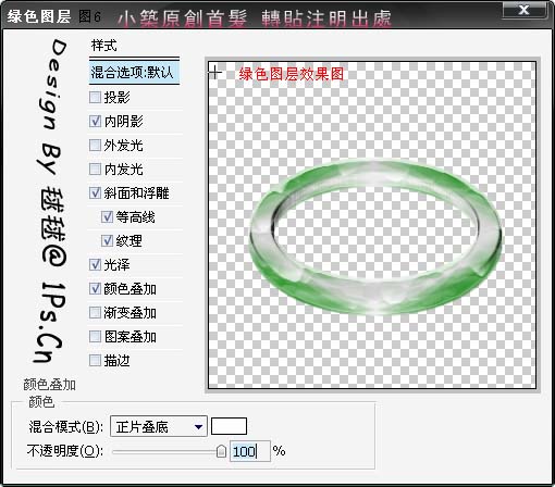 photoshop制作逼真的彩色玉環(huán)