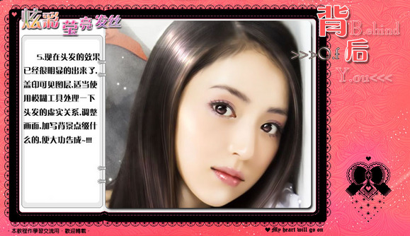 photoshop為美女打造炫彩營(yíng)亮發(fā)絲