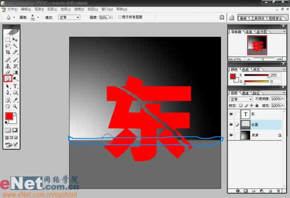 絢麗 photoshop打造玻璃效果文字_網(wǎng)頁設(shè)計(jì)webjx.com整理