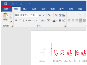 word2016打開文件出錯如何處理 word2016文件打開出錯解決方法2