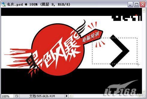 妙用photoshop創意名片輕松自制_網頁設計webjx.com整理(4)