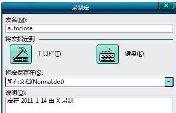 Word2003文檔“自動保存”怎么設置