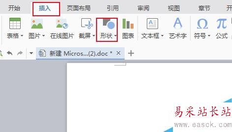 word如何在文字上下加橫線？