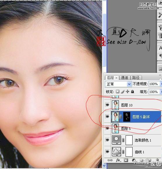photoshop教程:美女照片仿手繪-webjx.com