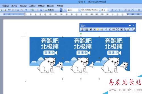 word怎么組合