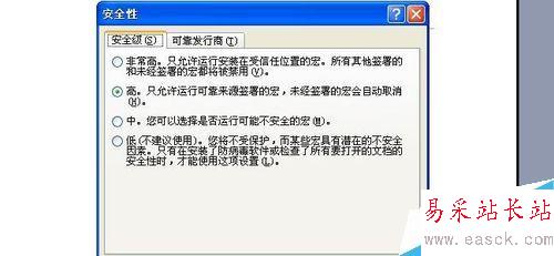 word文檔怎樣用編碼格式進(jìn)行加密