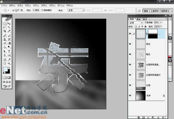 絢麗 photoshop打造玻璃效果文字_網(wǎng)頁設(shè)計(jì)webjx.com整理
