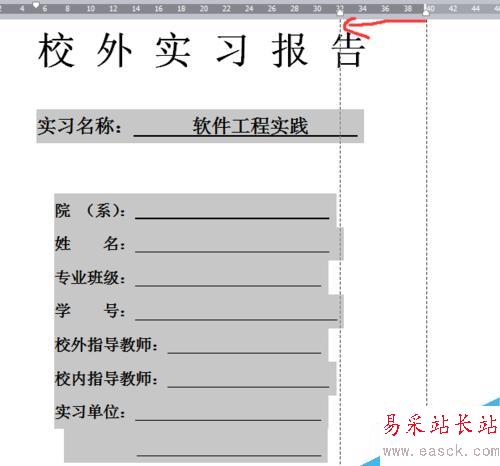 如何對齊word封面的下劃線（word標尺如何使用）