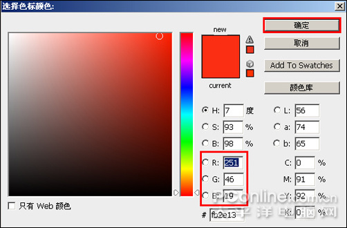 photoshopcs4設計制作圣誕節壁紙