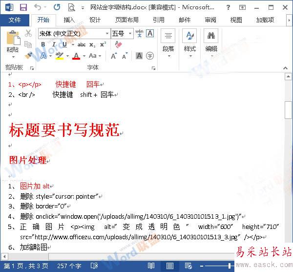 最終效果