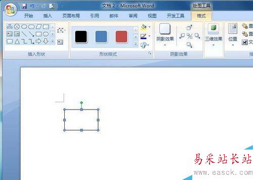 Word2007如何繪制流程圖